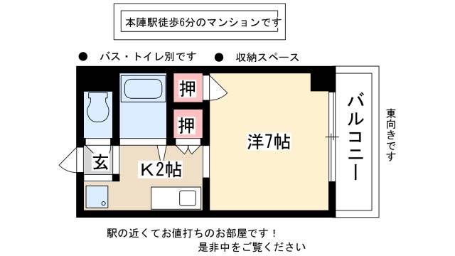 第6スカイビルの間取り