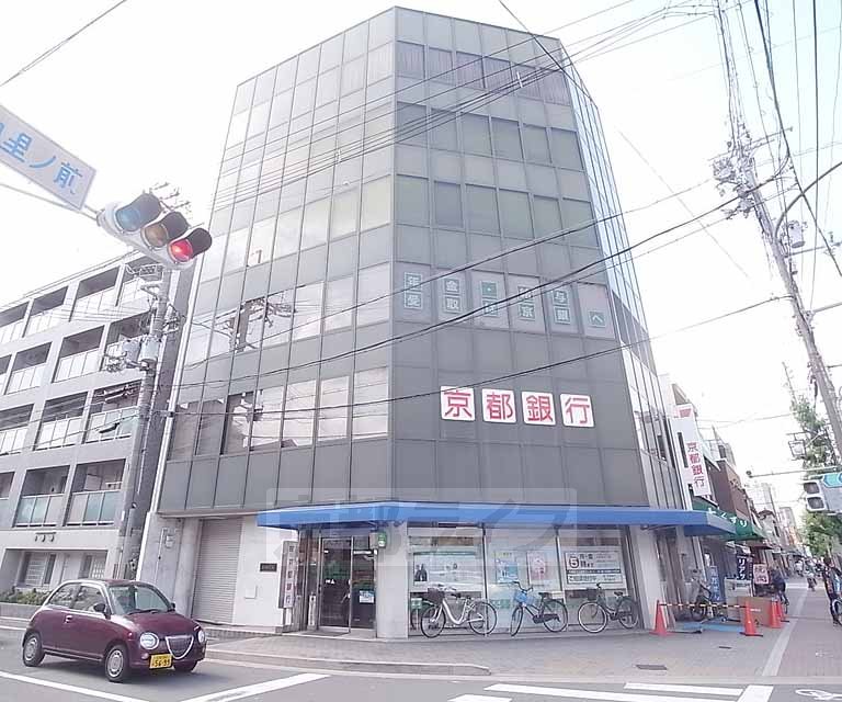 【京都市左京区高野清水町のマンションの銀行】