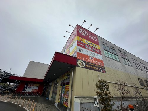 【八王子市椚田町のマンションのスーパー】