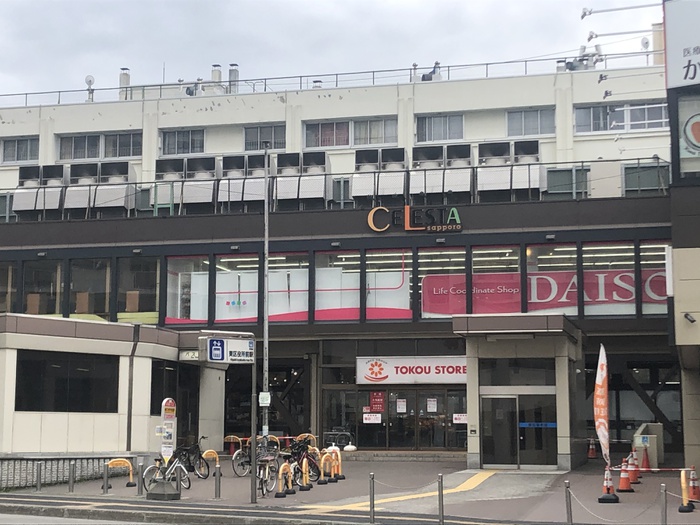 スーパー　東光ストア（スーパー）まで1350m