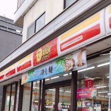 コンビニ　ニューヤマザキデイリーストア練馬旭町店（コンビニ）まで1330m