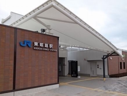 その他　JR東姫路駅（その他）まで730m