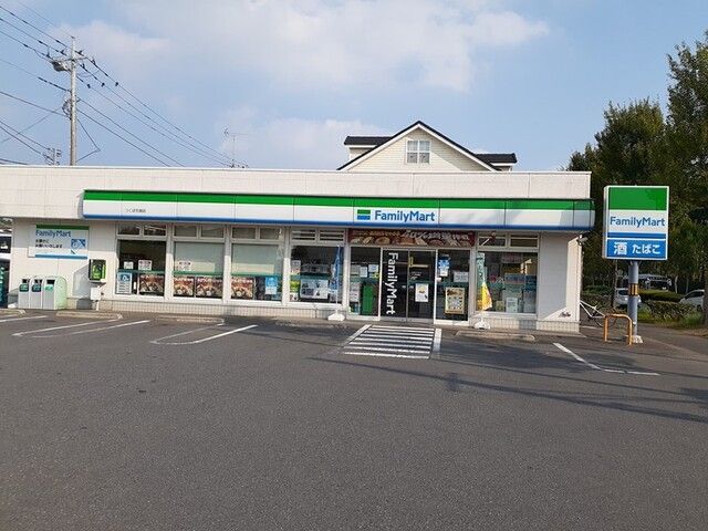 コンビニ　ファミリーマート つくば花畑店（コンビニ）まで500m