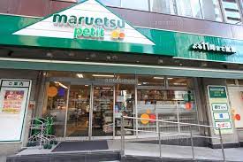 スーパー　マルエツ プチ 人形町駅前店（スーパー）まで221m