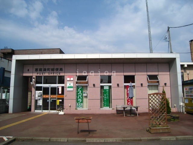 郵便局　漁町　郵便局（郵便局）まで1400m