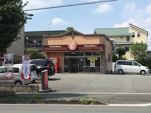 飲食店　ほっともっと桜木店（飲食店）まで1066m