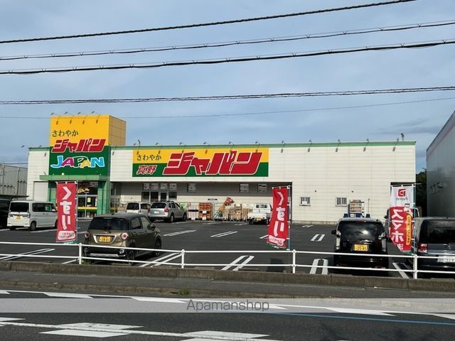ドラックストア　ジャパン　真野店（ドラッグストア）まで593m