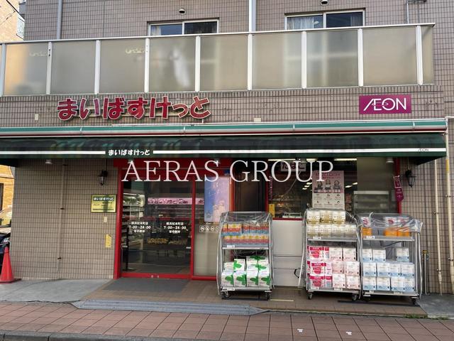 スーパー　まいばすけっと 横浜松本町店（スーパー）まで633m