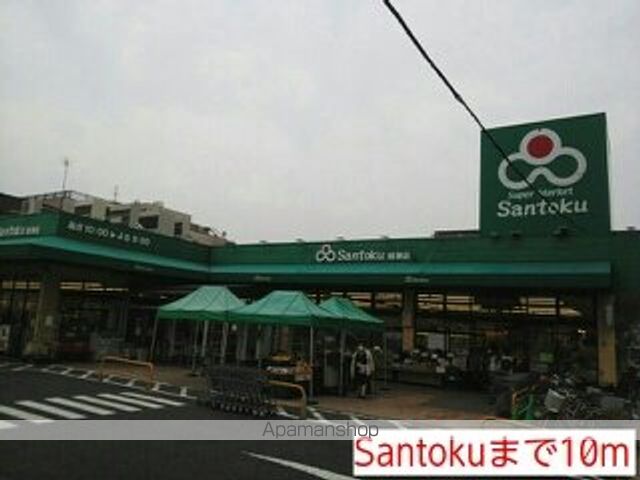 スーパー　Ｓａｎｔｏｋｕ（スーパー）まで10m