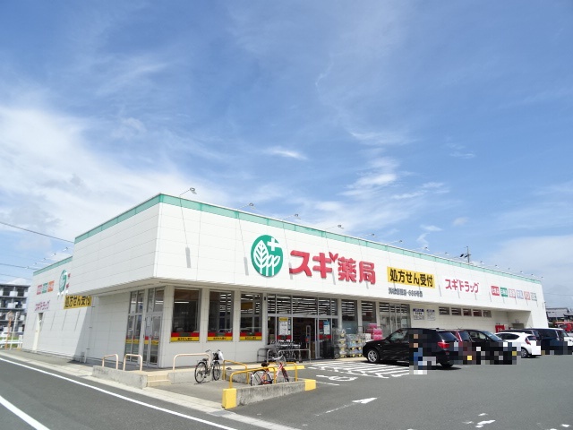 ドラックストア　スギ薬局浜松飯田店（ドラッグストア）まで579m