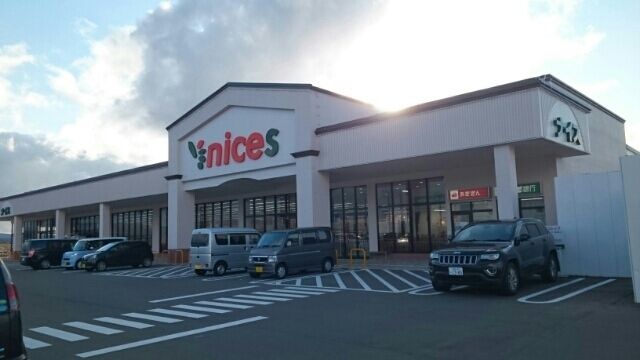 スーパー　ナイス（スーパー）まで500m