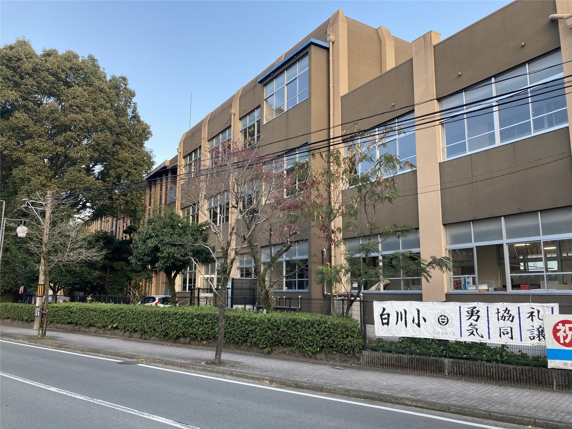 小学校　熊本市立白川小学校（小学校）まで160m
