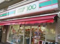 スーパー　ローソンストア100 LS蒔田店（スーパー）まで181m