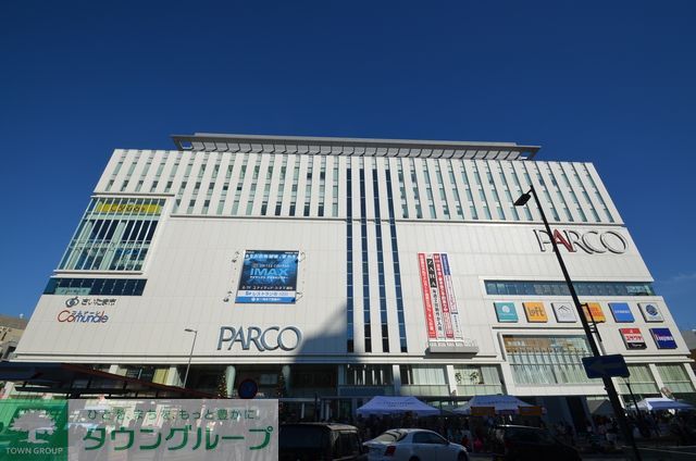 ショッピングセンター　浦和パルコ（ショッピングセンター）まで1080m
