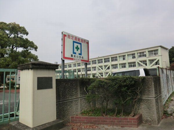 小学校　鳳来小学校（小学校）まで500m