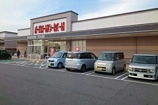 その他　あかのれん 蒲郡店（その他）まで580m