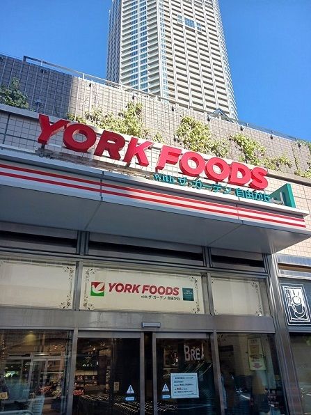 スーパー　ヨークフーズ 新宿富久店（スーパー）まで194m