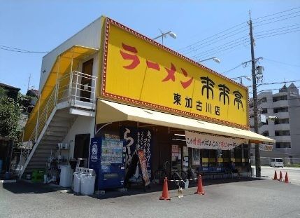 飲食店　来来亭　東加古川店（飲食店）まで300m