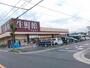 スーパー　生鮮館やまひこ 春日井店（スーパー）まで487m