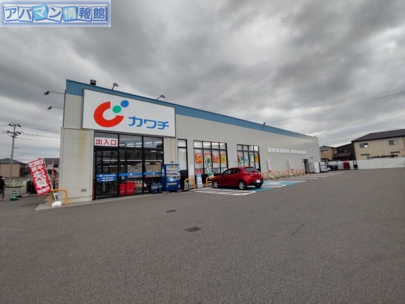 ドラックストア　カワチ寺尾店（ドラッグストア）まで458m