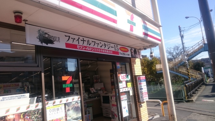 コンビニ　セブンイレブン川崎堰店（コンビニ）まで400m