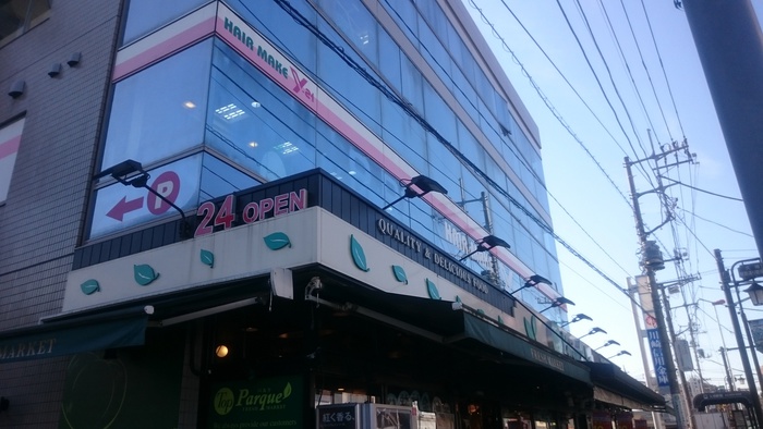 スーパー　トップパルケ久地店（スーパー）まで400m