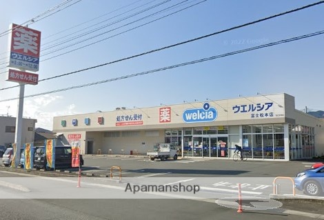 ドラックストア　ウエルシア富士松本店（ドラッグストア）まで499m