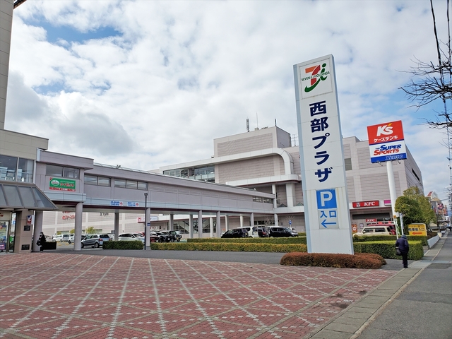 ショッピングセンター　西部プラザ（ショッピングセンター）まで1114m
