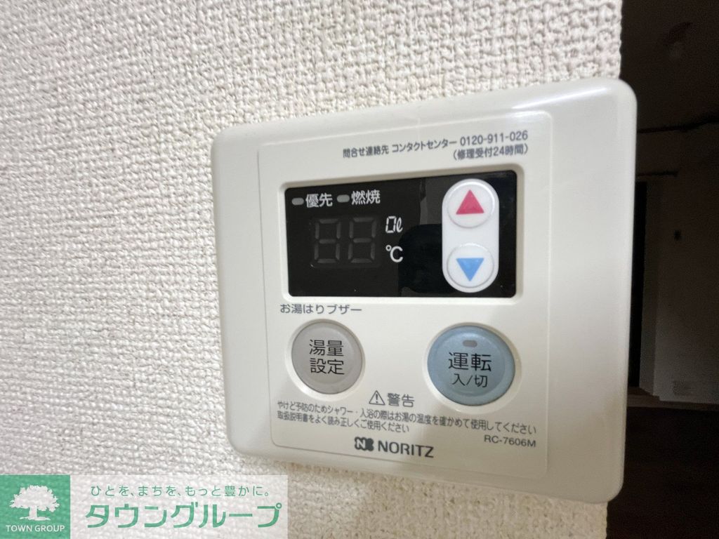 その他設備　設備