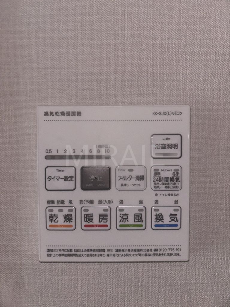 その他設備