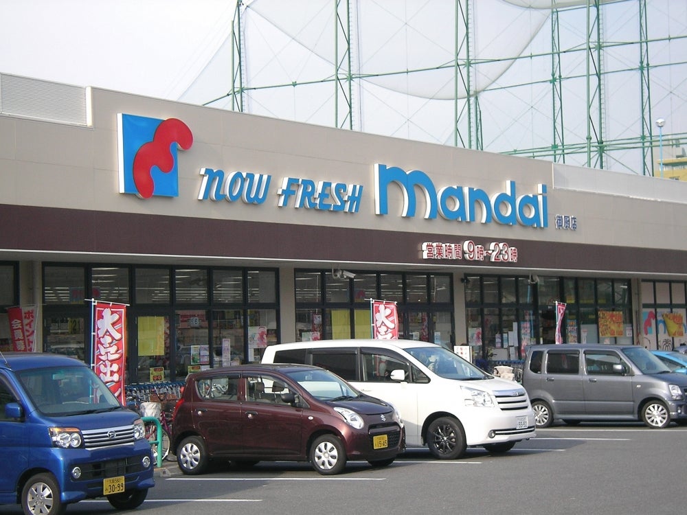 スーパー　万代御厨店（スーパー）まで972m