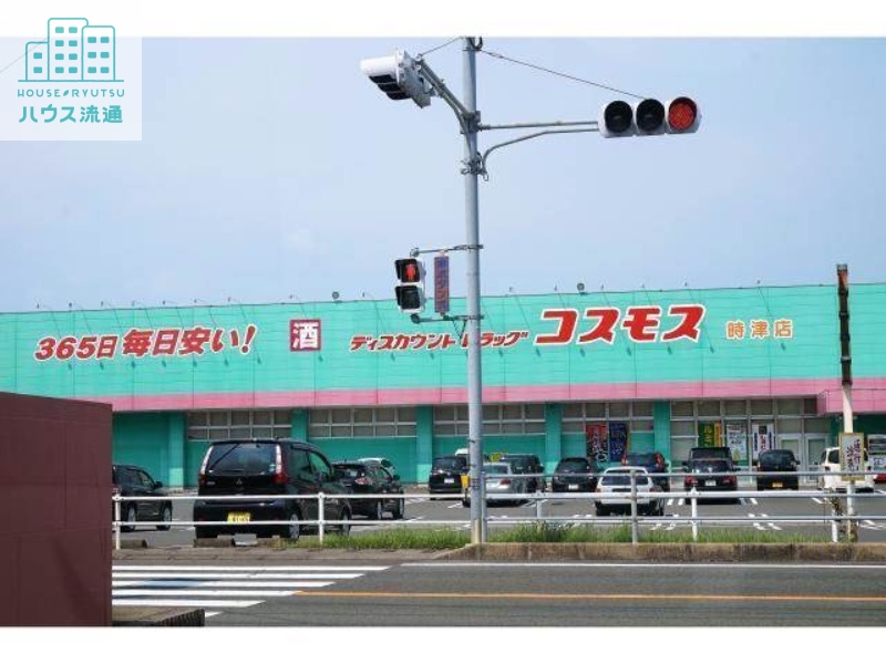 ドラックストア　ディスカウントドラッグコスモス時津店（ドラッグストア）まで1059m