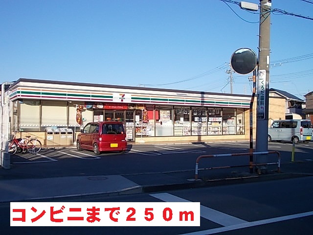 コンビニ　コンビニ（コンビニ）まで250m