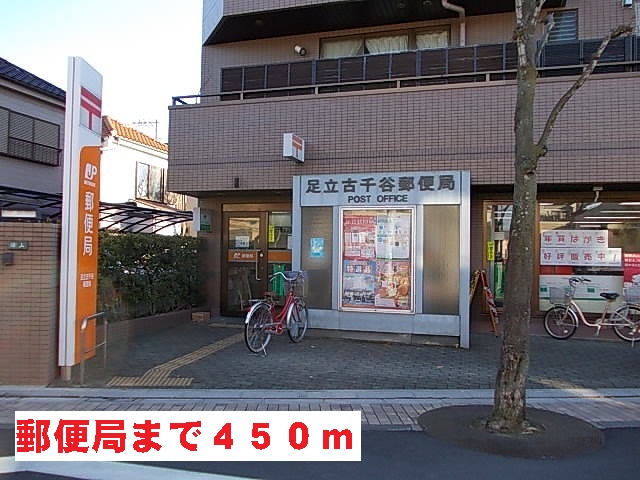 郵便局　郵便局（郵便局）まで450m