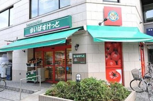 スーパー　まいばすけっと本駒込3丁目店（スーパー）まで590m