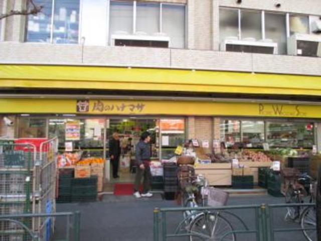 スーパー　肉のハナマサ動坂店（スーパー）まで756m