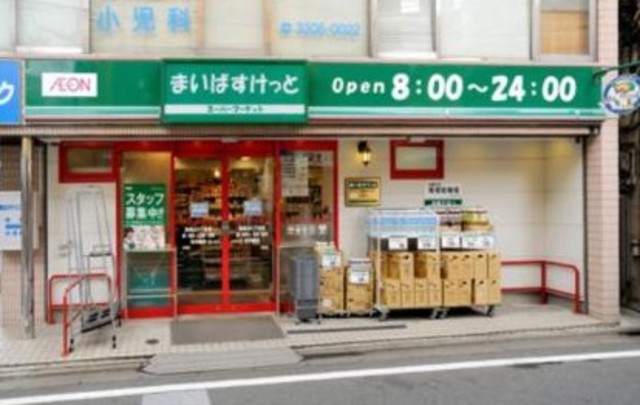 スーパー　まいばすけっと亀戸2丁目店（スーパー）まで359m