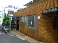 病院　長谷川医院（病院）まで497m
