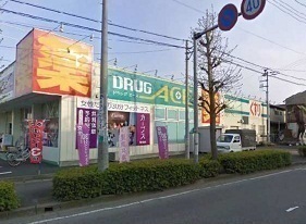 ドラックストア　ドラッグエース岡店（ドラッグストア）まで250m