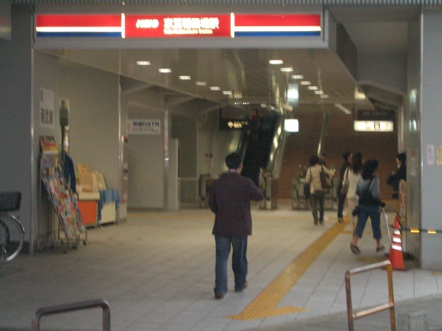その他　京王稲田堤駅 南口（その他）まで320m