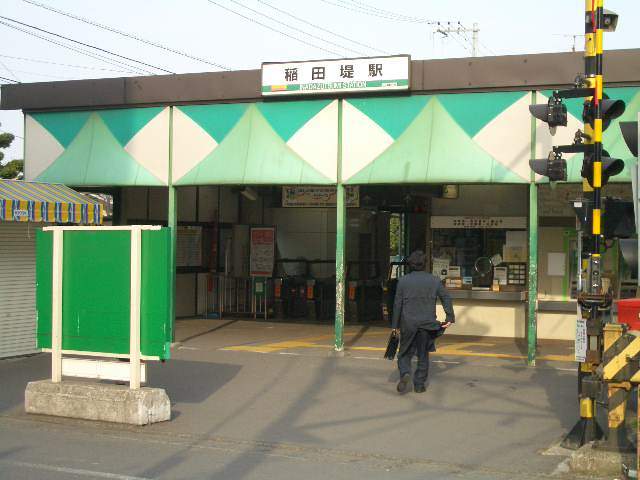 その他　JR南武線 稲田堤駅（その他）まで640m