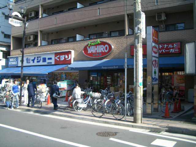 スーパー　ヤヒロ（スーパー）まで640m