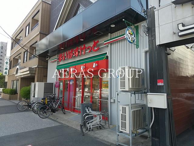 スーパー　まいばすけっと 東新小岩４丁目店（スーパー）まで69m