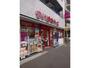 スーパー　まいばすけっと 西巣鴨1丁目店（スーパー）まで187m
