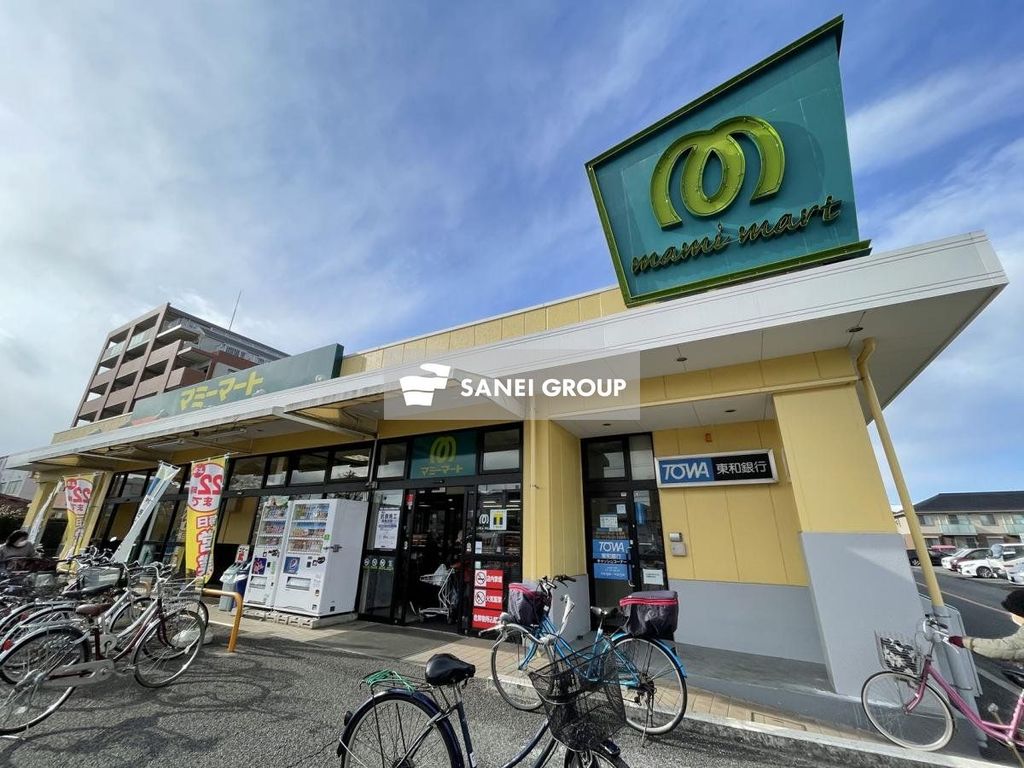 スーパー　マミーマート狭山ヶ丘店（スーパー）まで270m