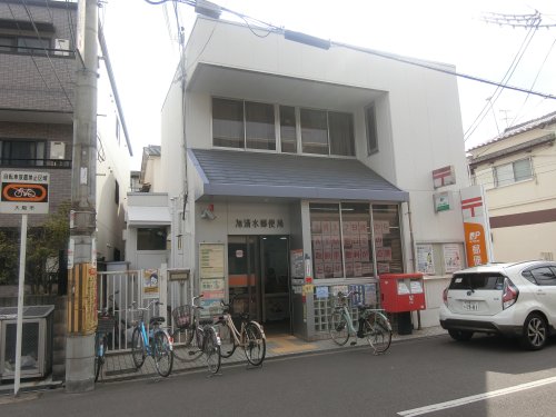 郵便局　旭清水郵便局（郵便局）まで392m