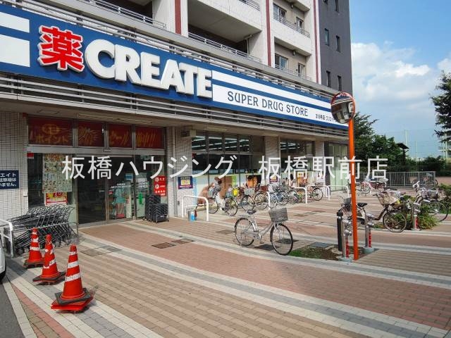 ドラックストア　クリエイトエス・ディー北区西ヶ原店（ドラッグストア）まで179m