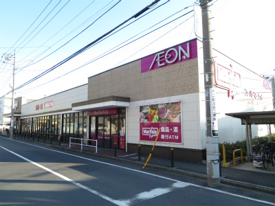 スーパー　マックスバリュエクスプレス木月住吉店（スーパー）まで840m
