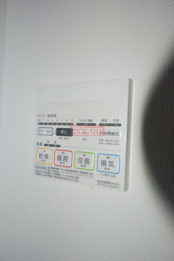 その他設備