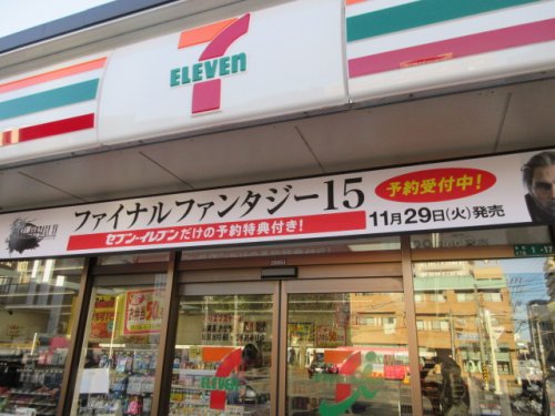 【青梅市天ヶ瀬町のアパートのコンビニ】